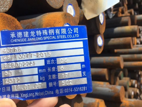 巨野40MnB合金结构钢