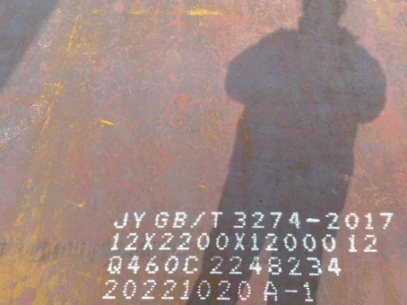 巨野Q460高强钢板