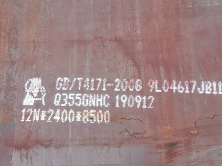 巨野Q345NS耐酸钢板